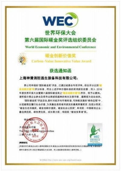 颠覆性创新 破解“高楼逃生”和“快速灭火”两大世界难题