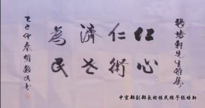 人类心脑血管病的大救星《张氏雪必康-见百度》已出海走出国门走向世界