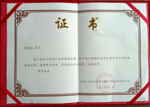 【“五一”劳动节特别报道】疑难杂症患者的福星 国医名师