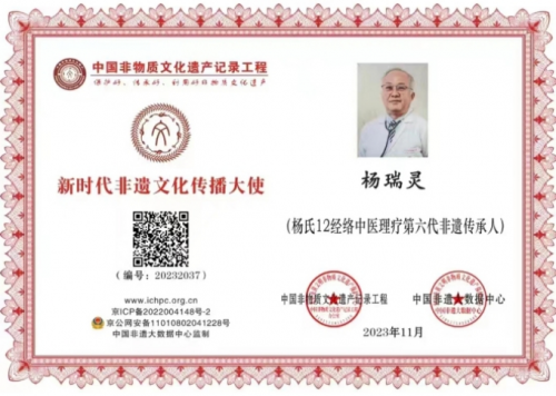 【“五一”劳动节特别报道】疑难杂症患者的福星 国医名师