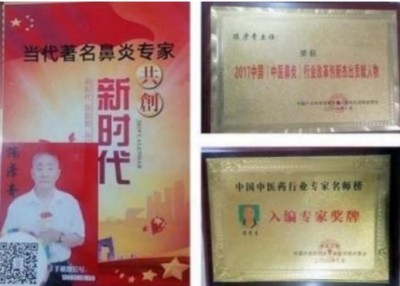 五一佳节，走进新时代国医名师陈彦青的杏林世界