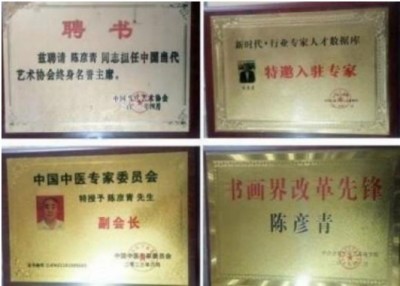 五一佳节，走进新时代国医名师陈彦青的杏林世界