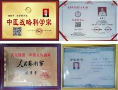 五一佳节，走进新时代国医名师陈彦青的杏林世界