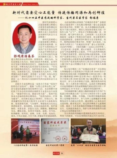 新时代中国浩然正气己升用起！中国浩然正气歌唱响全世界！