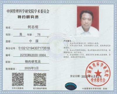 攻破癌症的人-何忠明   已登世界治癌医学高峰