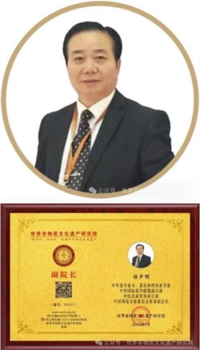 【“五一”劳动节特别报道】世界非物质文化遗产研究院副院长---徐声明