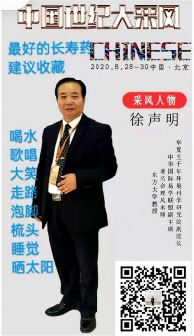 【“五一”劳动节特别报道】世界非物质文化遗产研究院副院长---徐声明