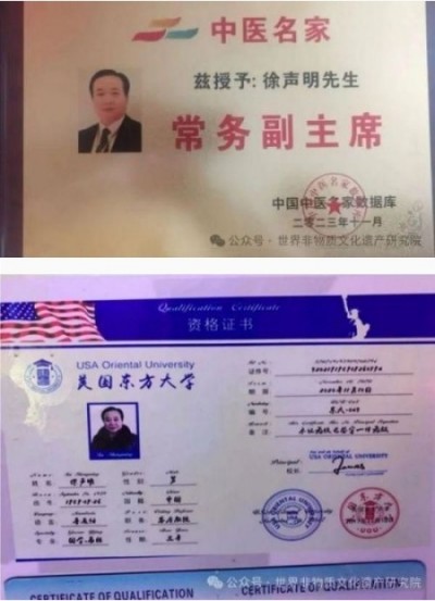 【“五一”劳动节特别报道】世界非物质文化遗产研究院副院长---徐声明