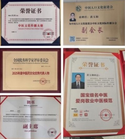 回归医疗本真，改革考试制度：黄玉和为民间中医发展建言