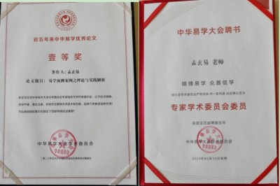 弘扬劳模精神 争当时代先锋 访道家一掌经传承人---孟三航