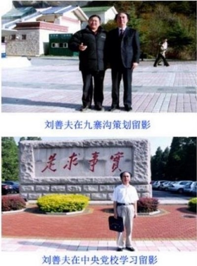 刘善夫:易学泰斗