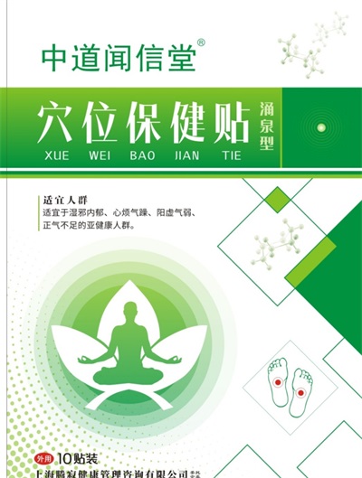 上海腾寂健康管理咨询有限公司“中道闻信堂”创始人徐连中