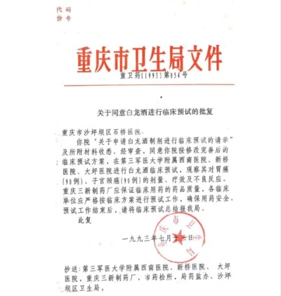 攻破癌症的人---何忠明 招传承弟子选接班人