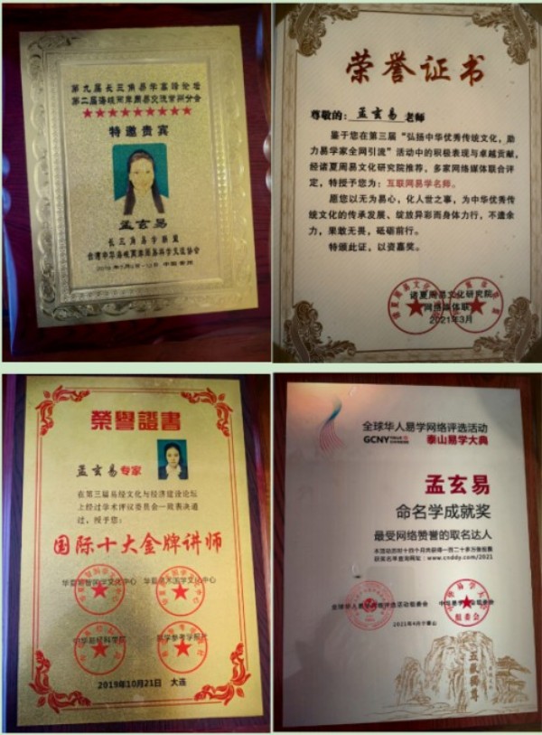 孟三航：道家一掌经技艺的传承坚守者