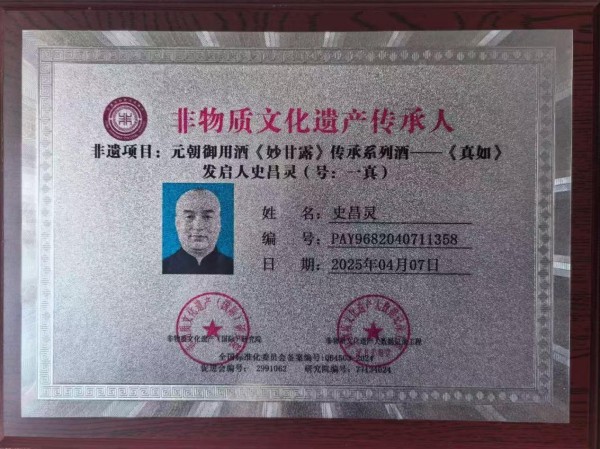 医道传奇史一真：传承中医精髓，铸就健康华章