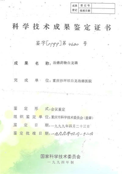 攻破癌症的人 --- 何忠明 招传承弟子选接班人