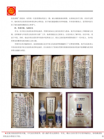 攻克肿瘤难题，中国肿瘤专家符国兴的卓越征程