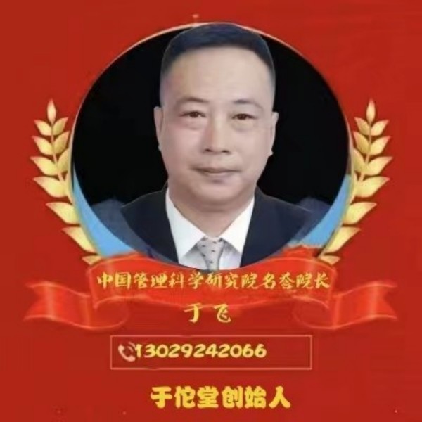 探秘“于飞经络疗法”：国医之光于飞院长的中医传奇之旅