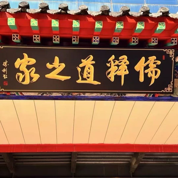 访天津市贤德堂教育信息咨询服务有限公司董事长谢宗润