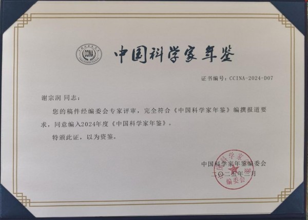 访天津市贤德堂教育信息咨询服务有限公司董事长谢宗润