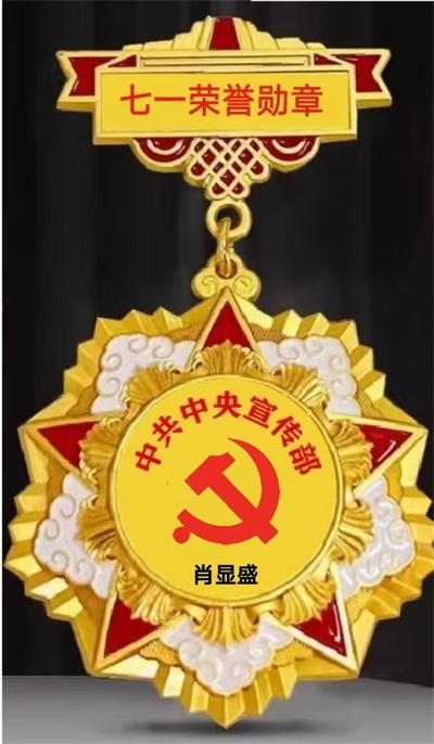 巴东县红鹰成品油董事长肖显盛：公益路上的温暖行者