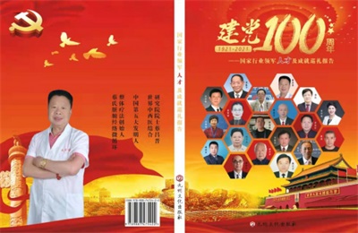 荣誉公示： 宣贵琼荣获央视在线直播网特聘客座教授殊荣