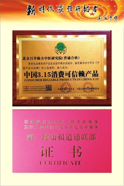 杨宗仙：  中医传承创新领路人，  为民治病写下传奇故事