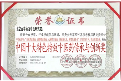 杨宗仙：  中医传承创新领路人，  为民治病写下传奇故事