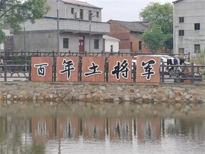 探寻余门医派中医老字号土将军膏药穴位敷贴技术百年传承的历史