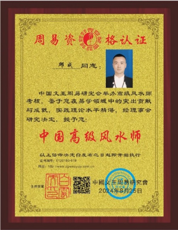 问道守正 薪火相承——记正一天师道传人刘孝道长与弟子邱山烜的易学传承之路