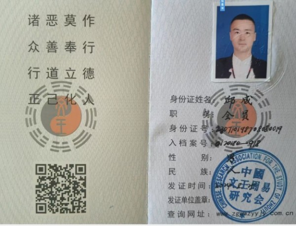 问道守正 薪火相承——记正一天师道传人刘孝道长与弟子邱山烜的易学传承之路