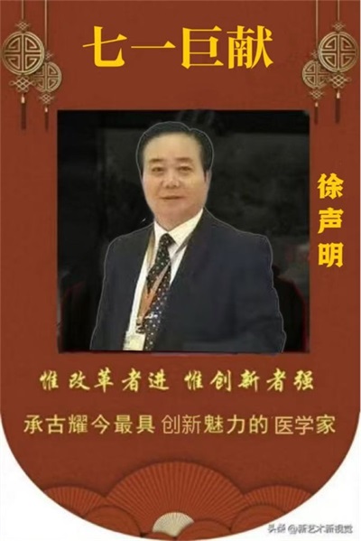 七一建党节特别报道  世界非物质文化遗产研究院副院长---徐声明