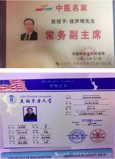 七一建党节特别报道  世界非物质文化遗产研究院副院长---徐声明