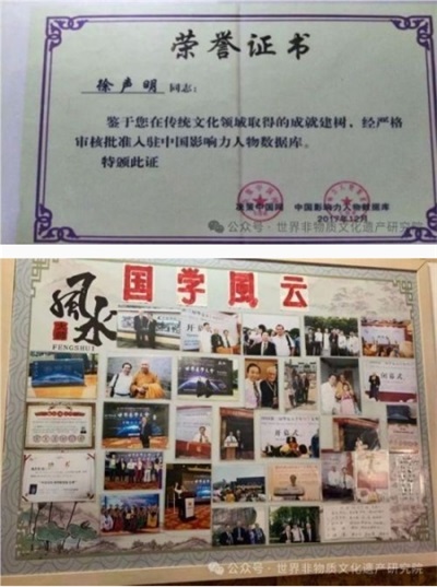 七一建党节特别报道  世界非物质文化遗产研究院副院长---徐声明