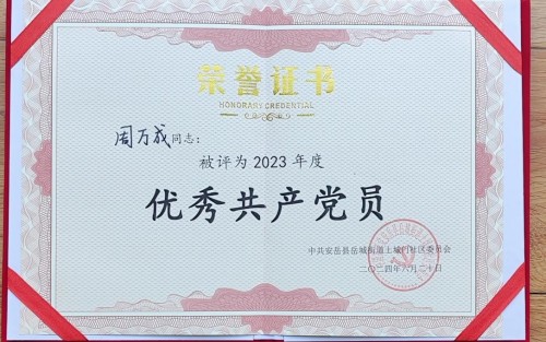 七一建党节特别报道中国好医师——周万成教授