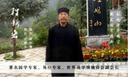 人民网特别报道： 献礼建党104周年易学名家——程新宏