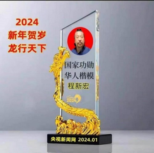 人民网特别报道： 献礼建党104周年易学名家——程新宏