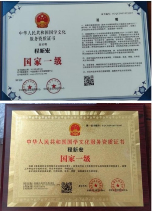 人民网特别报道： 献礼建党104周年易学名家——程新宏