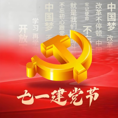 传承红色基因，庆祝建党104周年，国医大师黄良强守护人民健康