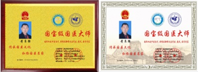 传承红色基因，庆祝建党104周年，国医大师黄良强守护人民健康