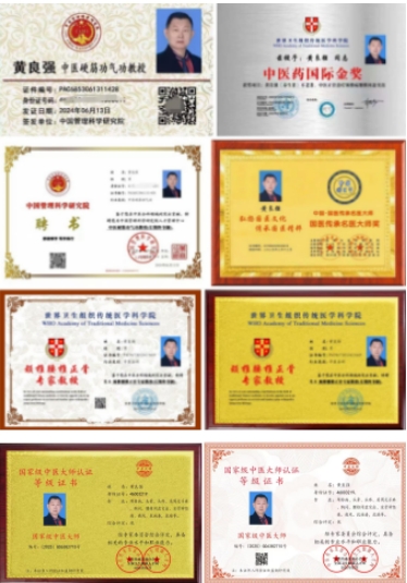 传承红色基因，庆祝建党104周年，国医大师黄良强守护 人民健康