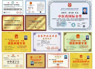 传承红色基因，庆祝建党104周年，国医大师黄良强守护 人民健康