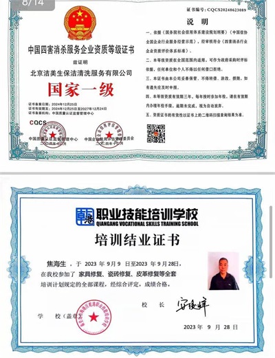 从异乡奋斗者到行业领跑者： 王双美与她的“城市美容师”军团