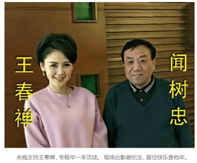 传承岐黄薪火，铸就中医新辉——闻树忠院长与九台华一医院的杏林传奇