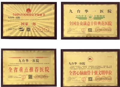 传承岐黄薪火，铸就中医新辉——闻树忠院长与九台华一医院的杏林传奇