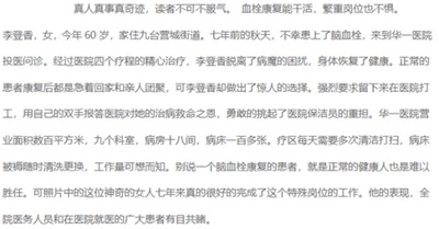 传承岐黄薪火，铸就中医新辉——闻树忠院长与九台华一医院的杏林传奇