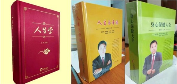 人生学与第三医学双领域开拓者：王伟的学术实践与文明贡献