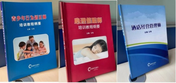 人生学与第三医学双领域开拓者：王伟的学术实践与文明贡献