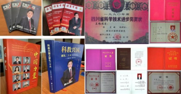 人生学与第三医学双领域开拓者：王伟的学术实践与文明贡献