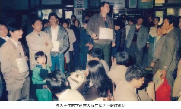 人生学与第三医学双领域开拓者：王伟的学术实践与文明贡献